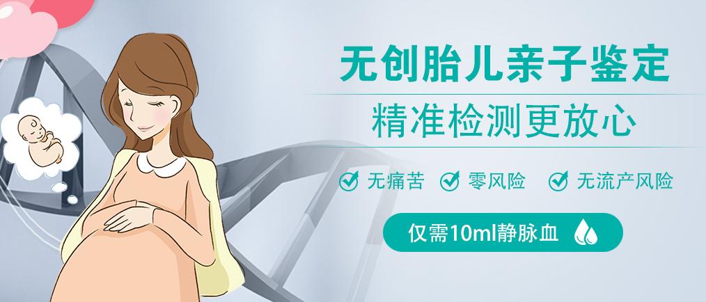 孩子在肚里可以做梧州亲子鉴定吗